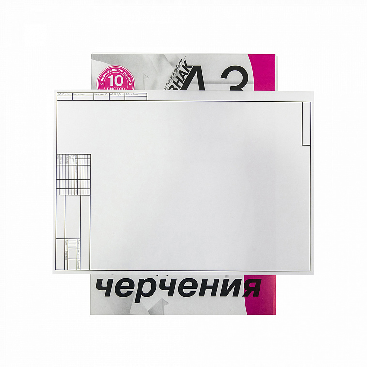 Папка для черчения Гознак А3 10 л 180 г с вертикальной рамкой  606x758
