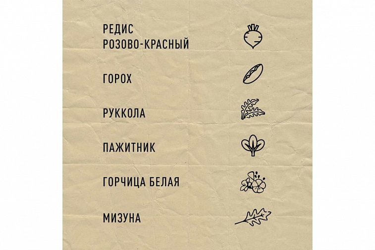 Набор для выращивания микрозелени "Plant Republic", "6 урожаев"