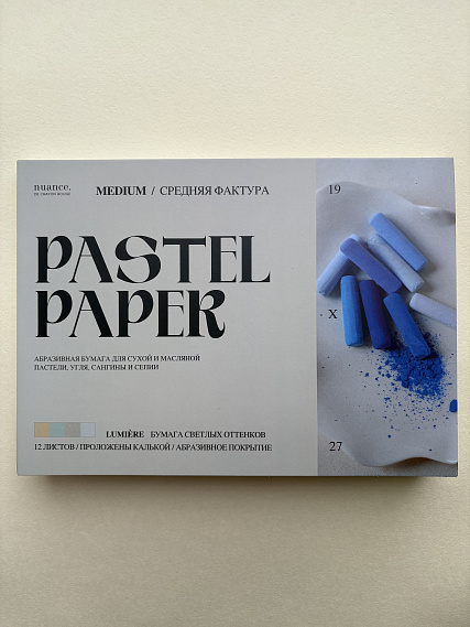 Альбом для пастели nuance. 19x27 см, абразивная бумага, 12 л., светлые оттенки, MEDIUM 606x758