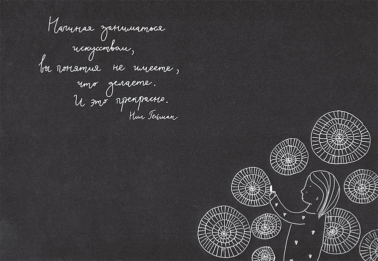Книга "Неидеальный блокнот для мечтателей. 92 задания, чтобы рисовать" Юлия Змеева