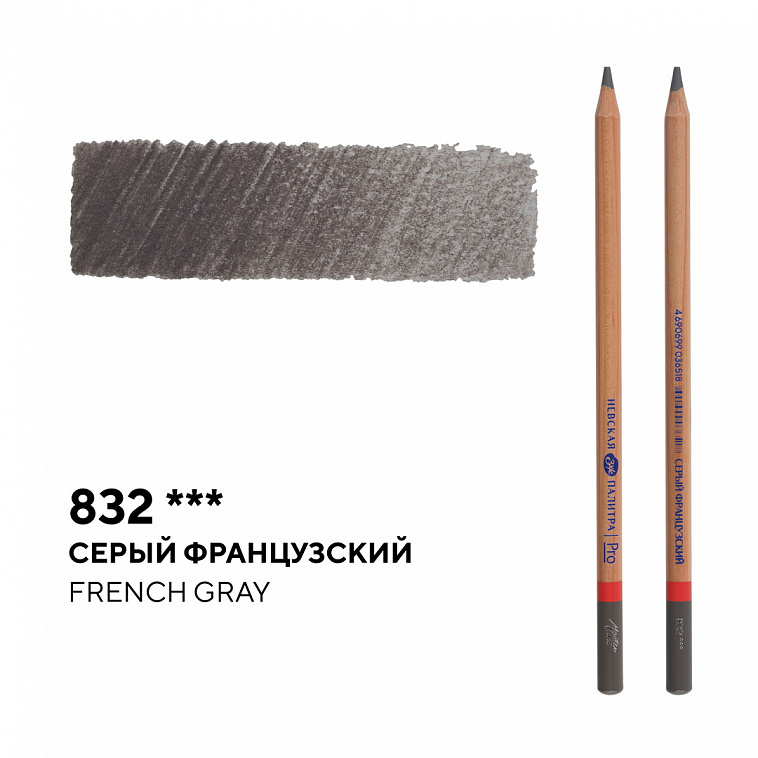 Карандаш профессиональный цветной "Мастер-класс" №832, серый французский 606x758