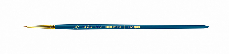 Кисть синтетика №3/0 круглая Гамма "Галерея" короткая ручка 606x758