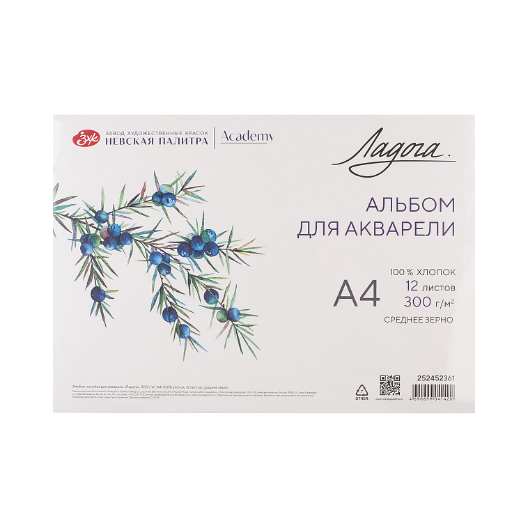 Альбом-склейка для акварели "Ладога" А4 12 л 300 г, 100% хлопок, среднее зерно 606x758