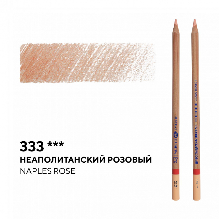 Карандаш профессиональный цветной "Мастер-класс" №333, неаполитанский розовый 606x758