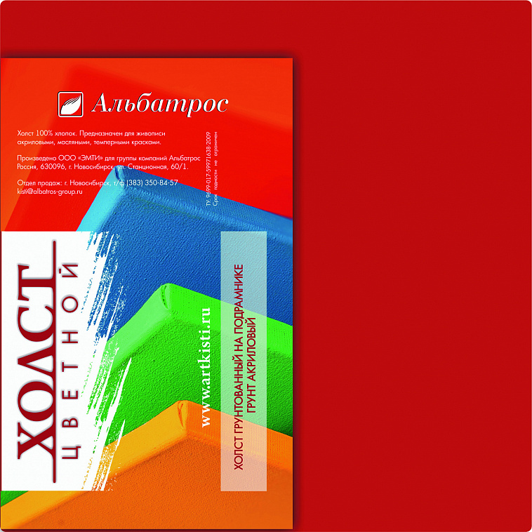 Холст на подрамнике Альбатрос 18х18 см, грунт красный, хлопок 100% 606x758