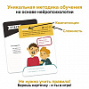 Игра-головоломка BRAINY TRAINY Эмоциональный интеллект 3