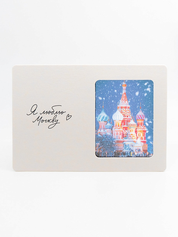 Открытка-слайд "Москва. Храм Василия Блаженного" 606x758