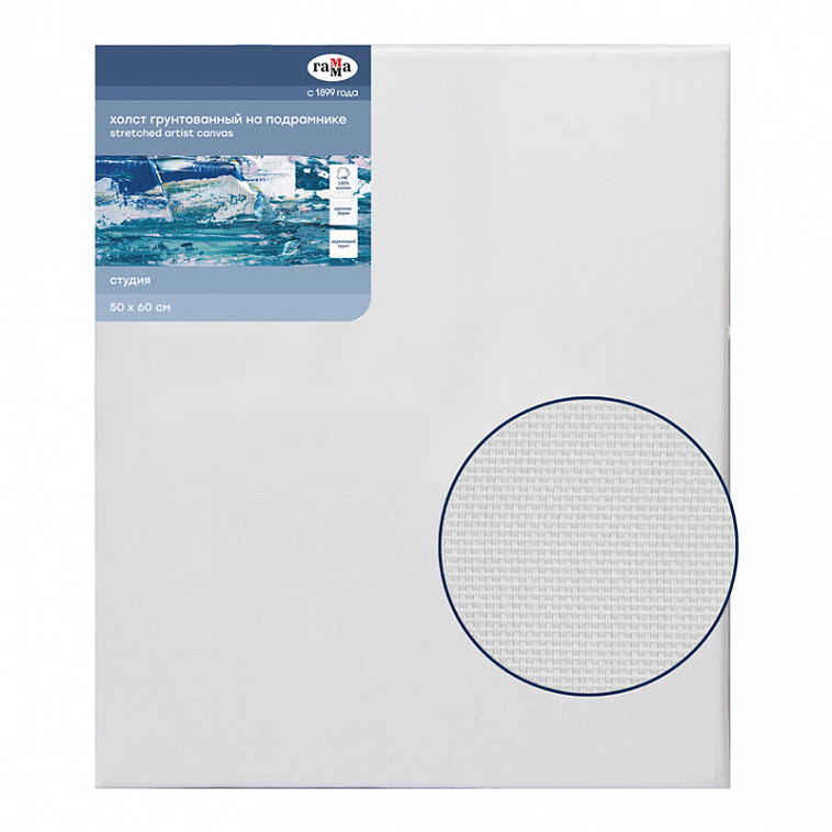 Холст на подрамнике Гамма "Московская палитра" 50х60 см 100%  хлопок, крупнозернистый 606x758