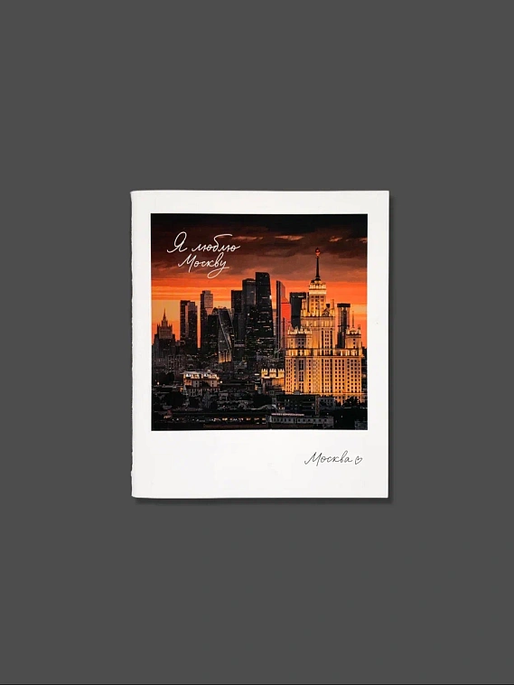 Блокнот "Москва. Москва-сити" фото, А6 606x758