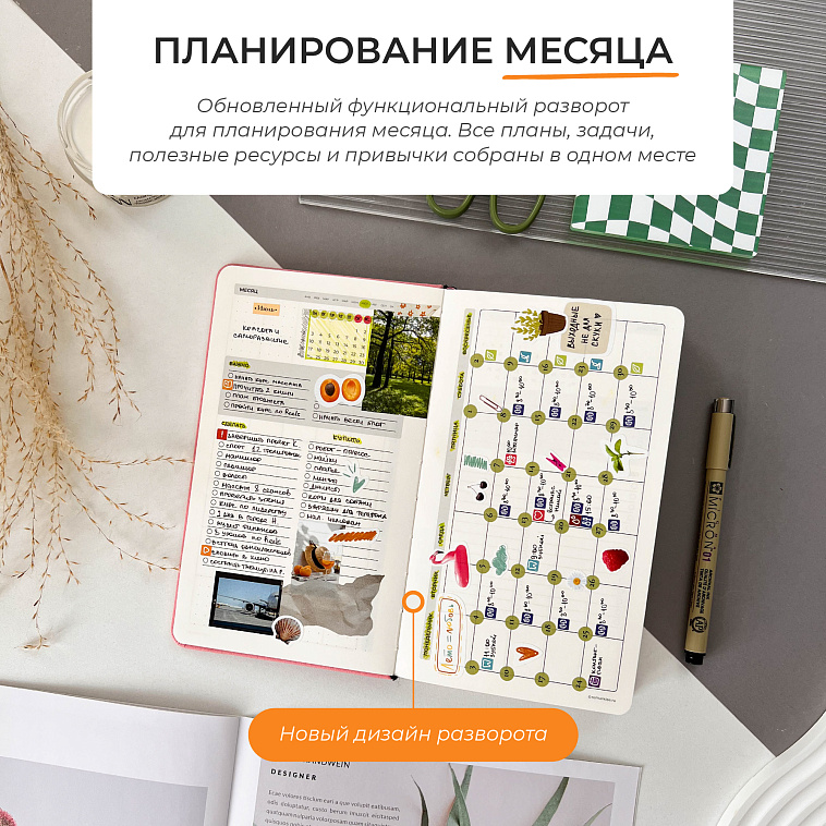 Ежедневник Remarklee Aesthetic В6+ 606x758