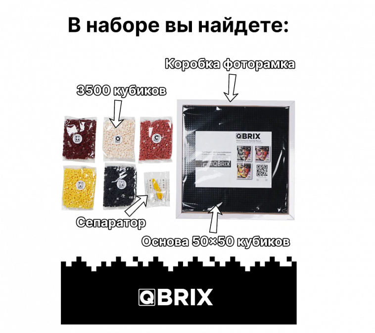 Фото-конструктор QBRIX "SOLAR"