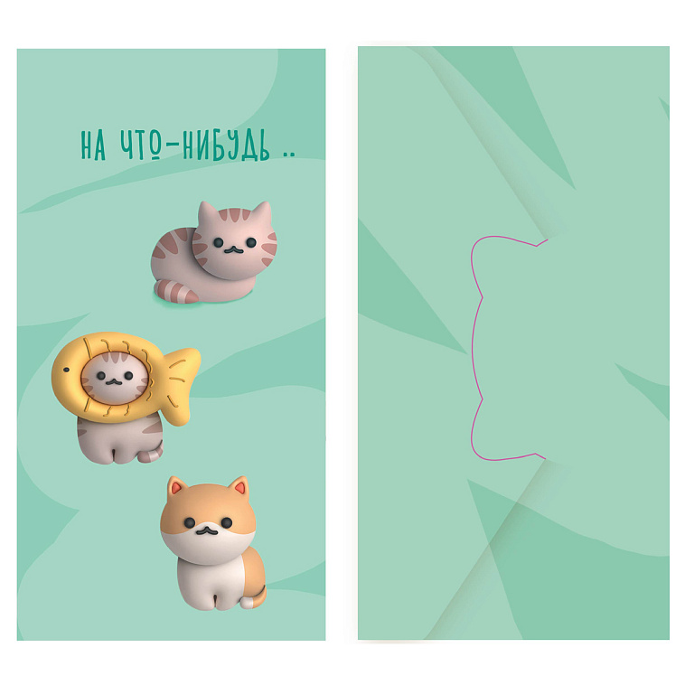 Конверт для денег MESHU "Cat", 85*164 мм, глянц. ламинация 606x758