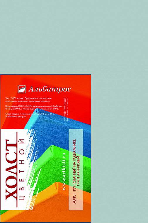 Холст на подрамнике Альбатрос 20х30 см, грунт серый, хлопок 100% 606x758