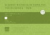 Альбом-склейка для акварели Baohong 18х26 см 10 л 200 г, хлопок, среднезернистая