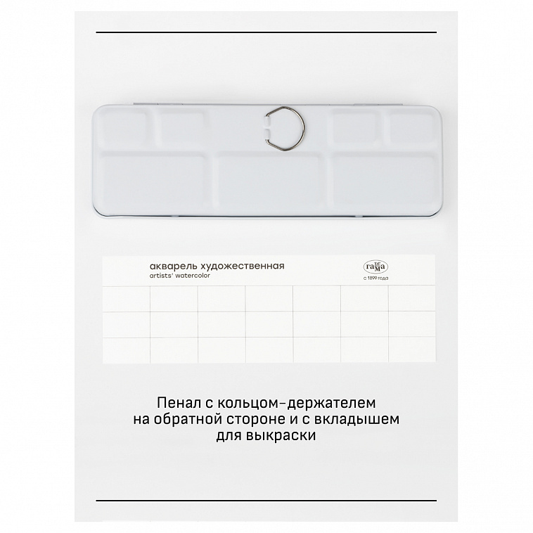 Набор акварели Гамма "Старый Мастер" палитра Анастасии Лобуз, 21 цв*2,6 мл, кюветы, метал. коробка