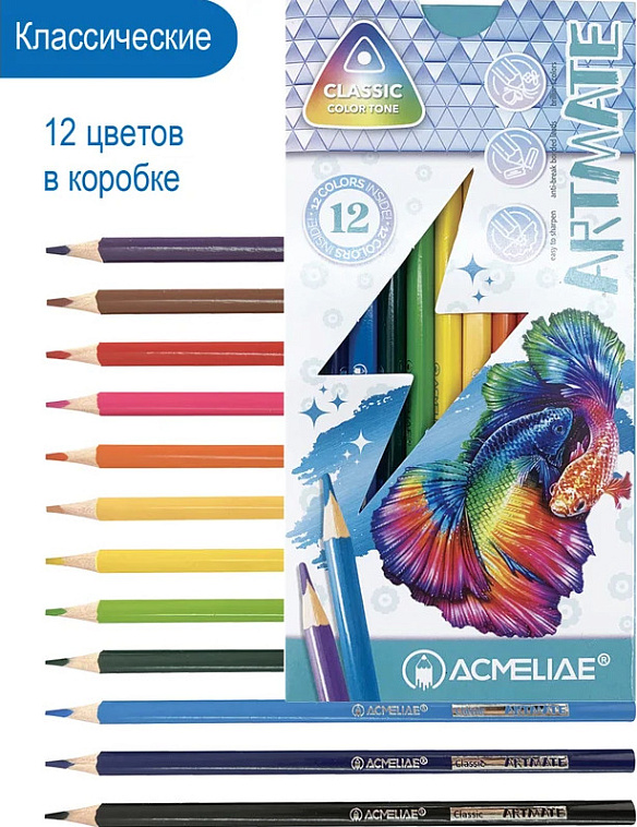 Набор карандашей цветных ACMELIAE "Artmate" 5 в 1, 60 цв 606x758