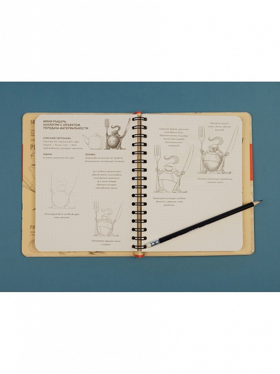 Книга "Sketchbook. Рисуем персонажей: игры, комиксы, анимация" 606x758