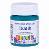 Акрил по ткани "Decola" 50 мл Изумрудный  1