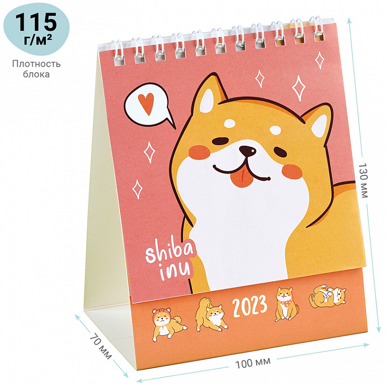 Календарь-домик MESHU "Cute dog", на гребне, 2023 г