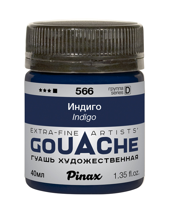 Гуашь Pinax, банка 40 мл, Индиго 606x758
