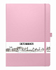 Блокнот для зарисовок Sketchmarker 21х30 см 80 л 140 г, твердая обложка Розовый