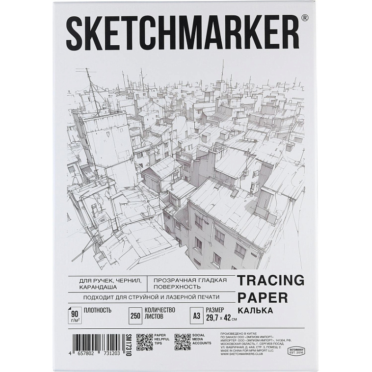 Калька SKETCHMARKER 29,7*42 см 90 г 606x758