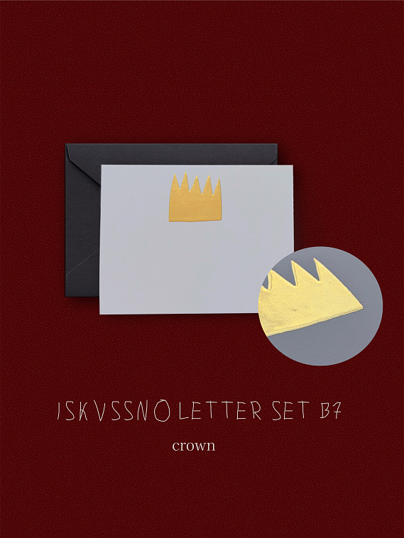 Набор для письма ISKVSSNO Crown (Корона) B7 606x758