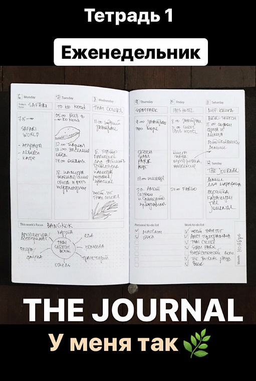 Ежедневник Maxgoodz "The Journal" 2 тетради  А5 100 г Глянцевый хром