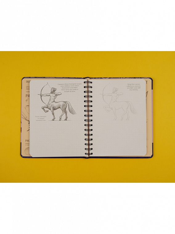 Блокнот Sketchbook "Фантастические существа"