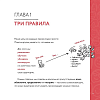 Книга "Говори и показывай" Дэн Роэм  5