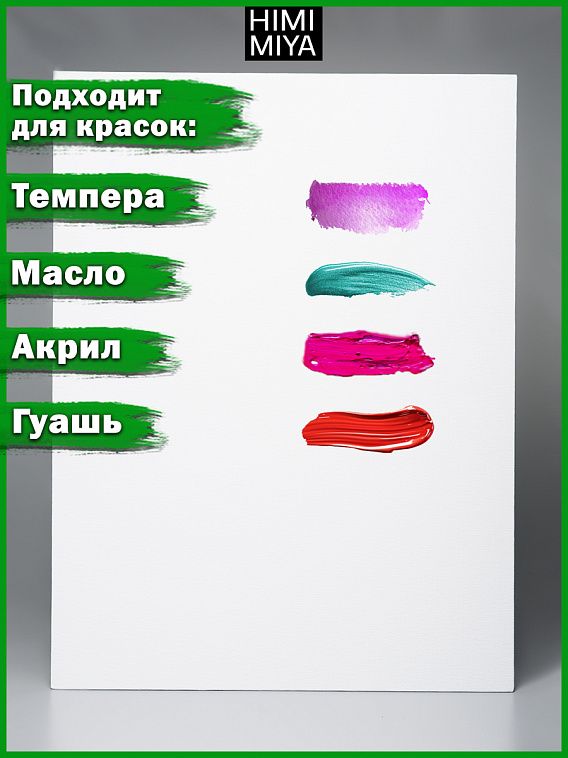 Комплект холстов на картоне MIYA 5 шт 30х40 см 280 г