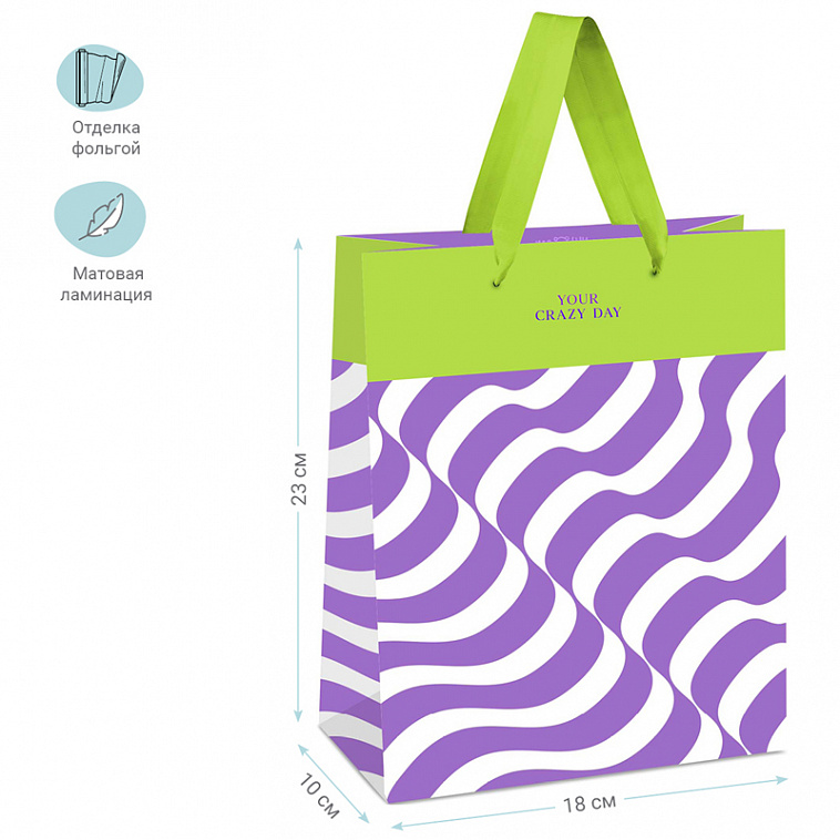 Пакет подарочный MESHU "lavender Color Illusion" 18*23*10 см