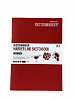 Скетчбук для маркеров Sketchmarker "MARKER LINE" 14,8х21 см 16 л 160 г мягкая обложка, вишня 1