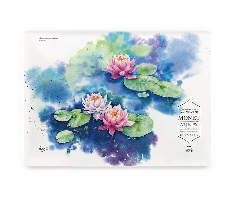 Альбом-склейка для акварели Малевичъ "Monet"  А3 20 л, 300 г 100% хлопок, Fin 606x758