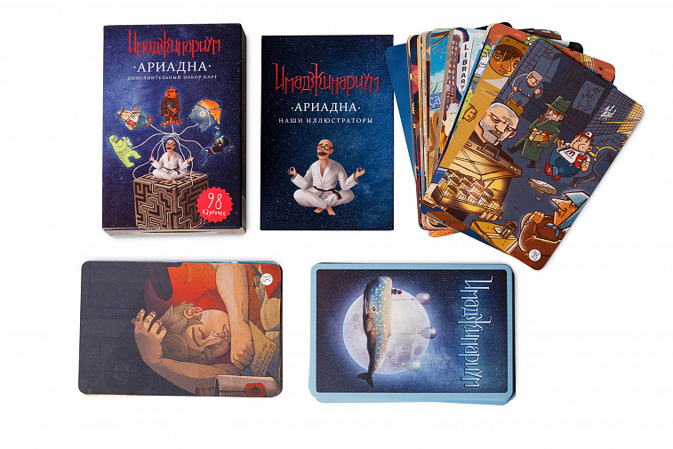Игра настольная "Имаджинариум" Дополнитеотный набор карточек "Ариадна" 606x758