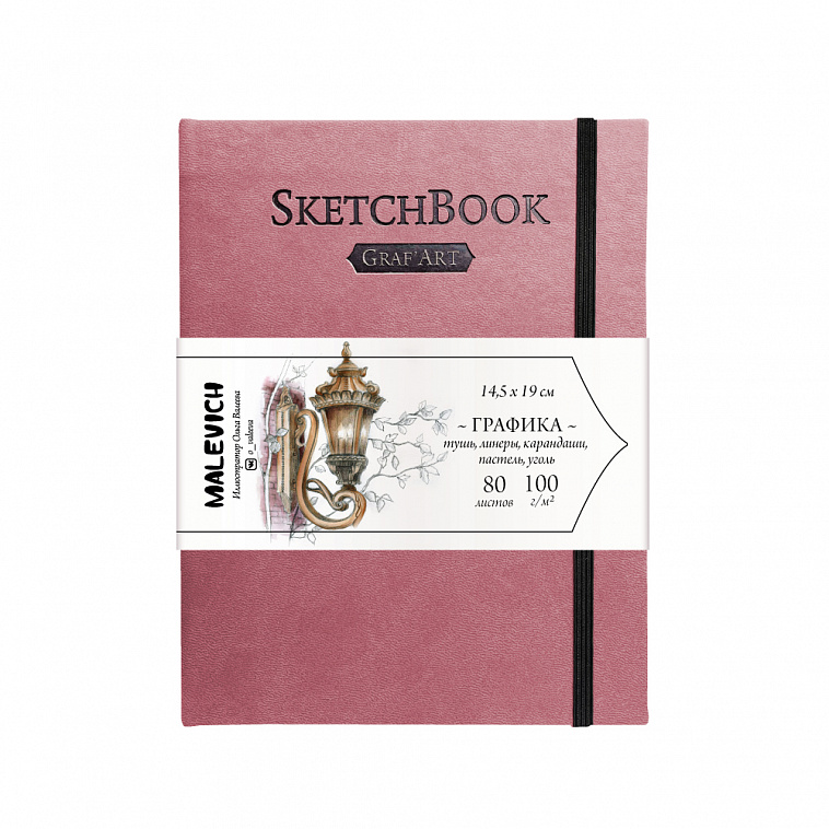 Скетчбук для графики Малевичъ "GrafArt Sketch" 14,5х19 см 80 л 110 г, розовый 606x758