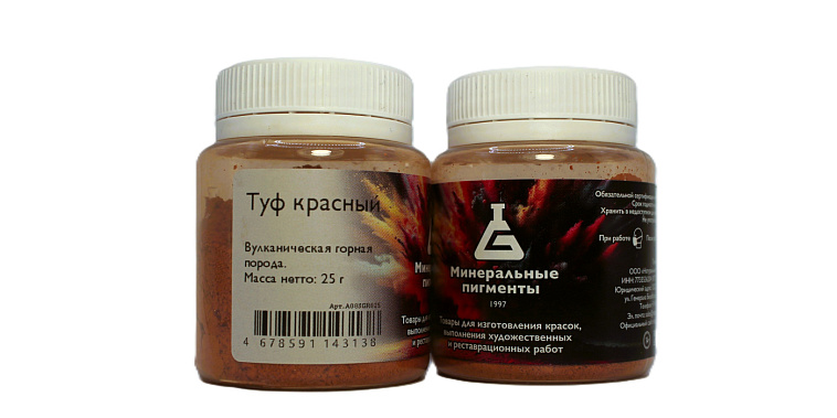 Пигмент "Минеральные пигменты" банка 25 г Туф красный 606x758
