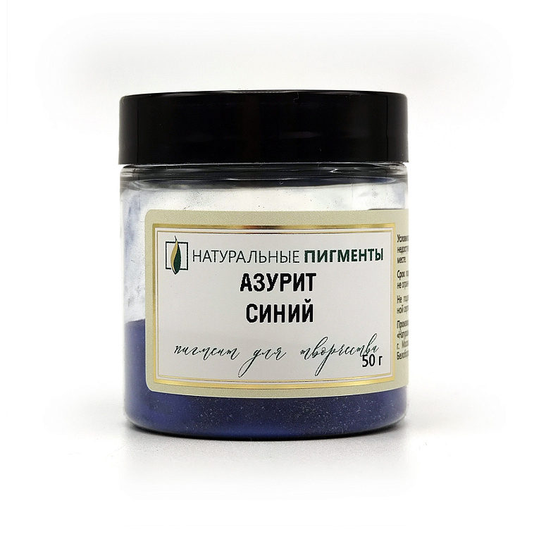 Пигмент "Натуральные пигменты" Азурит синий 50 г 606x758