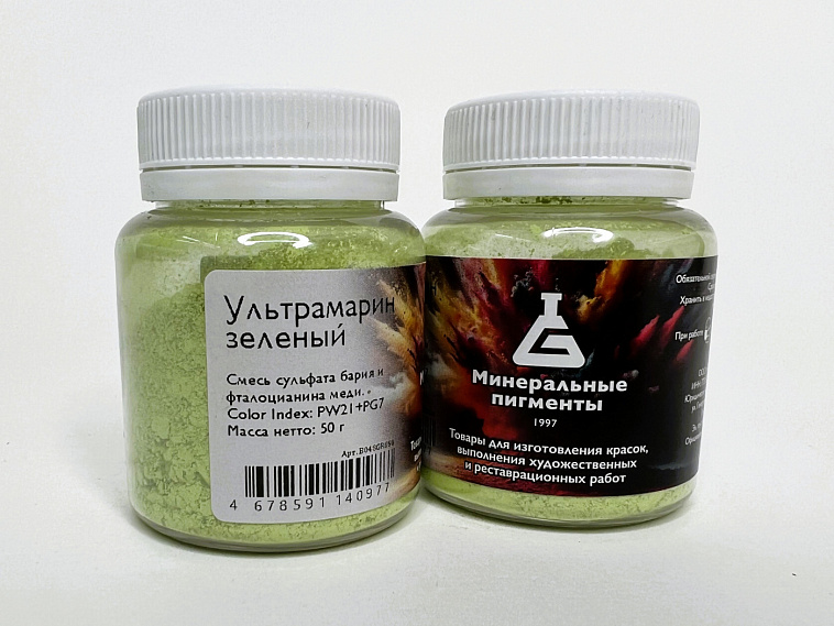 Пигмент "Минеральные пигменты" банка 50 г Ультрамарин зелёный 606x758