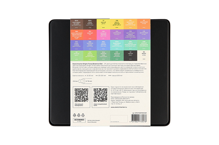 Набор карандашей цветные Sketchmarker "Ботаника", 24 цвета, жестяной пенал 606x758