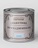 Краска для мебели ультраматовая Rust-oleum "Chalky" банка 125 мл, цвет синий пудровый 1