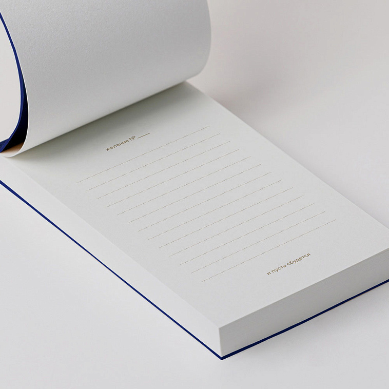 Блокнот "101 заветное желание". Синий. Обёртка №11 606x758