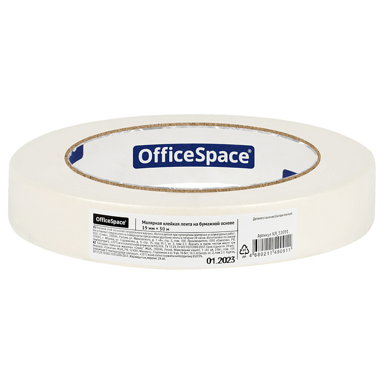 Клейкая лента малярная OfficeSpace, 19 мм*50 м 606x758