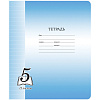 Тетрадь в линейку ArtSpace "Пятерка" 12 л 1
