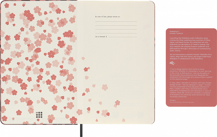 Блокнот нелинованный Moleskine LE SAKURA Large 130х210 мм 176 стр, обложка текстиль, темно-розовый