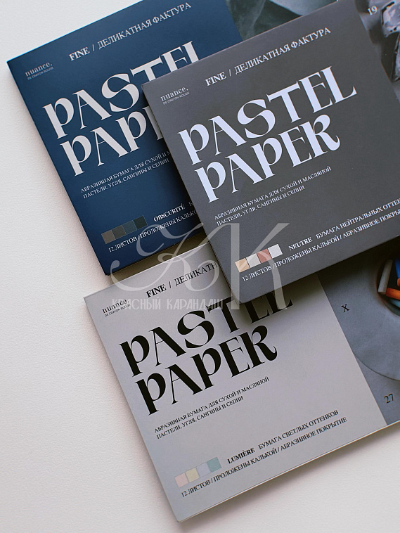 Альбом для пастели nuance. 19x27 см, абразивная бумага, 12 л., нейтральные оттенки, FINE 606x758