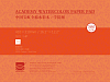 Альбом-склейка для акварели Baohong 31х41 см 10 л 300 г, хлопок, мелкозернистая