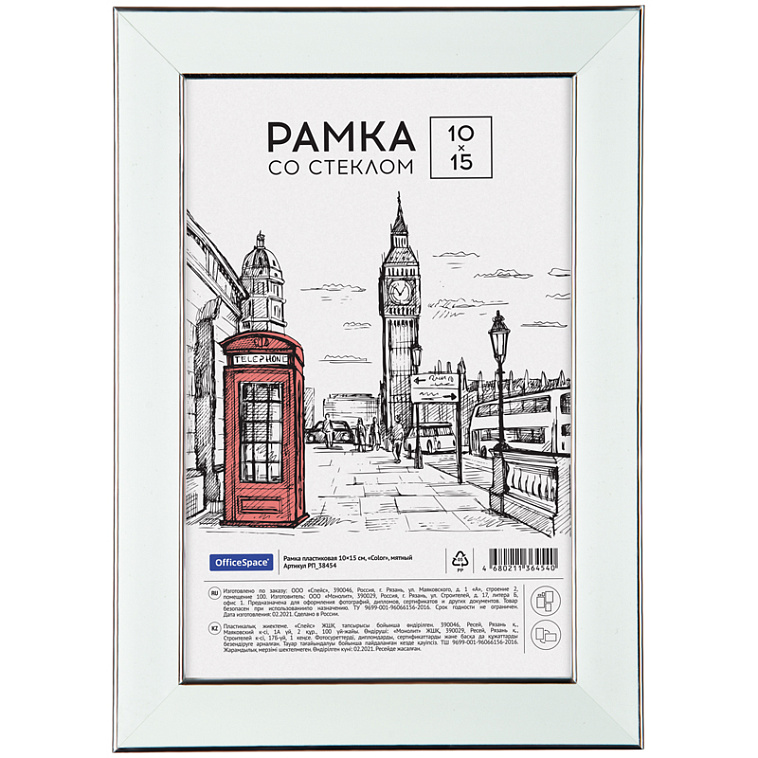 Рамка пластиковая OfficeSpace "Color" 10*15 см, мятный 606x758