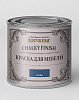 Краска для мебели ультраматовая Rust-oleum "Chalky" банка 125 мл, цвет синий чернильный