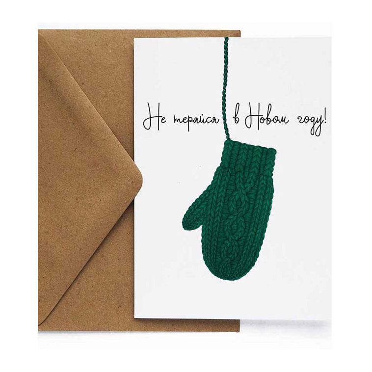Открытка "НГ. Варежка тепла" 606x758